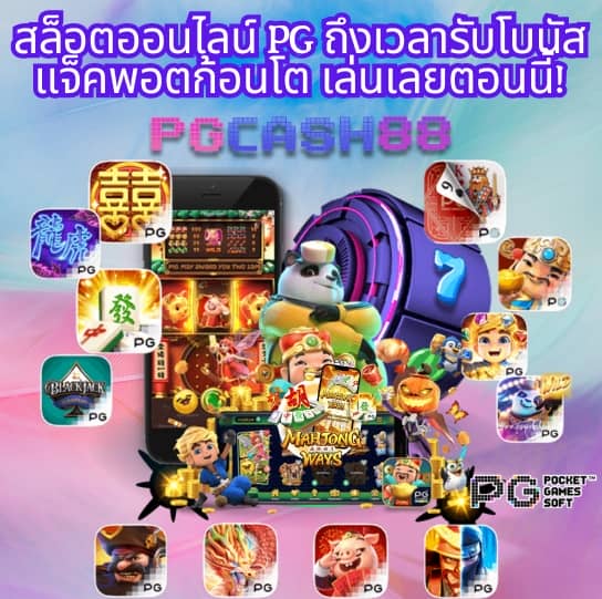 สล็อต true wallet